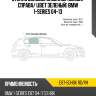 Стекло боковое опускное сзади xyg e87-5dhbk rd/rh