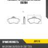 Колодки тормозные, передние d6126h jd jbp0178