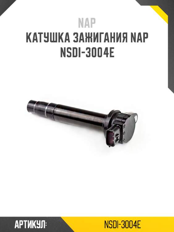 Катушка зажигания nap  nsdi-3004e