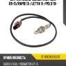 Датчик кислородный vag fabia 09-15 sat st-03c906262at