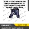 Подушка двс /передняя правый /левый /ti-guar для honda accord 1998-2002 odyssey 1995-2000 ra1 ra2 ra3 ra4 ra5  tg-50840-sv4980  (o10094fm o10094fa hm026) 50840sv4000
