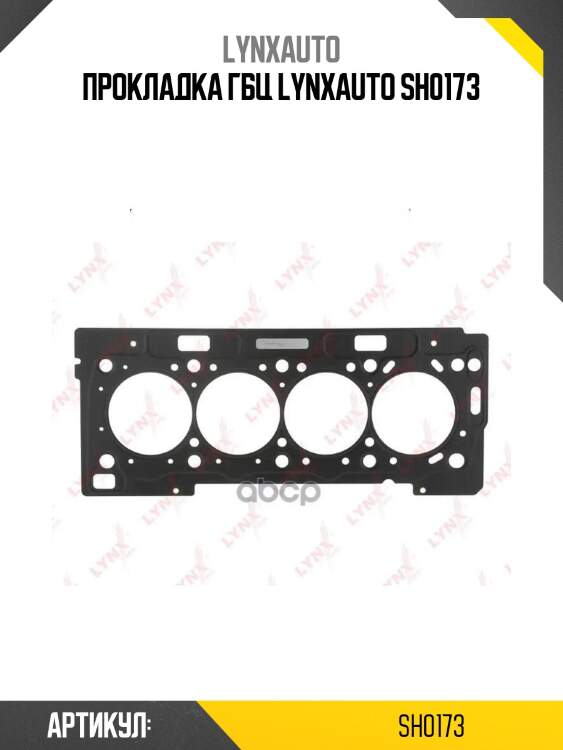 Прокладка гбц lynxauto sh0173