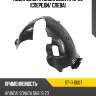 Подкрылок hyundai sonata 19-23 спереди sat st-11-0007