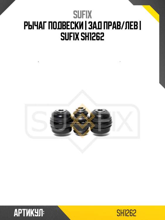 Прокладка гбц lynxauto sh1262