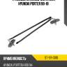 Трапеция стеклоочистителя hyundai porter 98-18 sat st-197-0010