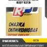 Силиконовая смазка, 400/520 мл ruseff 16373n