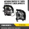 Фара противотуманная слева mitsubishi lancer 02-10  sat st-214-2034l