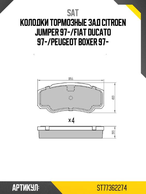 Колодки тормозные зад citroen jumper 97-/fiat ducato 97-/peugeot boxer 97-