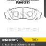 Колодки тормозные дисковые, задние (d2163) paraut t282134