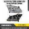 Фара toyota corolla e120 04-07  sat st-212-11h6r-ld