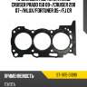 Прокладка гбц toyota land cruiser prado 150 09- sat st-11115-31090