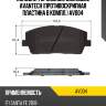 Колодки тормозные дисковые avantech (противоскрипная пластина в компл.) av004