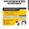Сайлентблок переднего нижнего рычага передний (вертик) nissan note/march/micra 12
