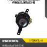 Фара противотуманная слева hyundai elantra 03-09 sat st-321-2018l-aq