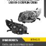 Фара toyota land cruiser prado j150 09-13 спереди toyota 81170-60l70