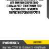 Помпа системы охлаждения /gmb для bmw mini cooper 2006- clubman 2007- countryman 2010- paceman 2012-  gewbm011  11517583160 cpzbm003 pcp053