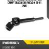 Кардан рулевой нижний toyota camry gracia sxv sat st-45202-33020