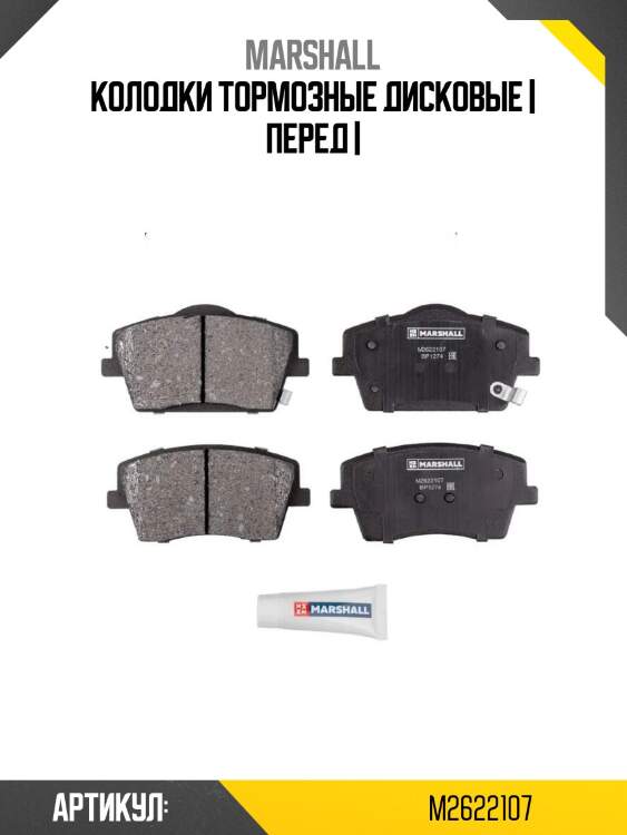 Колодки тормозные дисковые | перед |