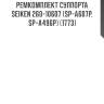Ремкомплект суппорта seiken 260-10607 (sp-a607p, sp-a496p) (1773)