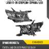 Фара toyota land cruiser prado j150 17-20 спереди toyota 81145-60n20