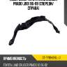 Подкрылок toyota land cruiser prado j90 96-99 спереди sat st-ty89-016l-j1