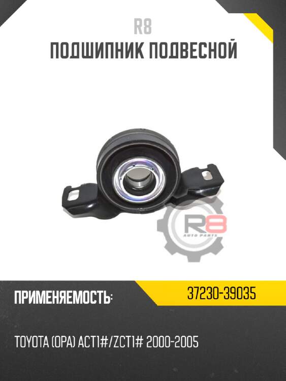 Подшипник подвесной