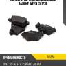 Колодки тормозные дисковые задние ween 1511238