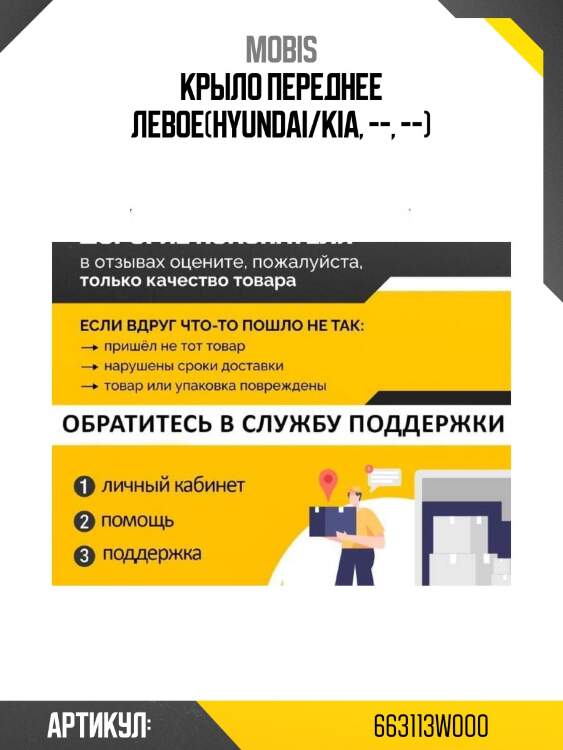 Крыло переднее левое(hyundai/kia, --, --)