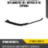 Планка бампера mitsubishi outlander 02-09  sat st-mb50-000r-a1
