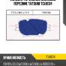 Колодки тормозные дисковые передние tatsumi tca1034