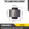 Сайлентблок задней продольной тяги, задний avantech asb0508