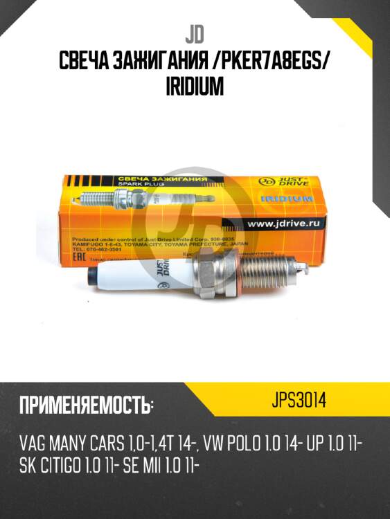 Свеча зажигания /pker7a8egs/ iridium jd jps3014