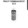 Фильтр топливный knecht  kc75