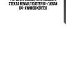 Форсунка омывателя лобового стекла renault duster 10-/logan 04- kwn060 kortex