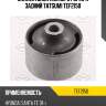 Сайлентблок нижнего рычага задний tatsumi tef2150
