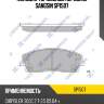 Колодки тормозные передние sangsin sp1507