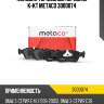 Колодки тормозные передние к-кт metaco 3000074