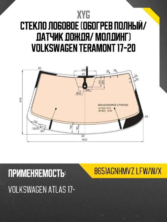 Xyg стекло лобовое обогрев полный xyg 8651agnhmvzlfwwx