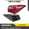 Фонарь задний toyota corolla e180 12-19 справа sat st-212-191fr
