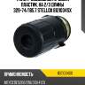 Фильтр воздушный крышка пластик. на 2/3 длины 329-74/185.7, mb208/210/310/410d