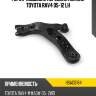 Рычаг подвески передний нижний toyota rav4 05-12 lh hosu hsac0184