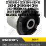 Сайлентблок верхн рычага TOYOTA MARK X, LEXUS IS 05-, GS 06- BH21090 JIKIU