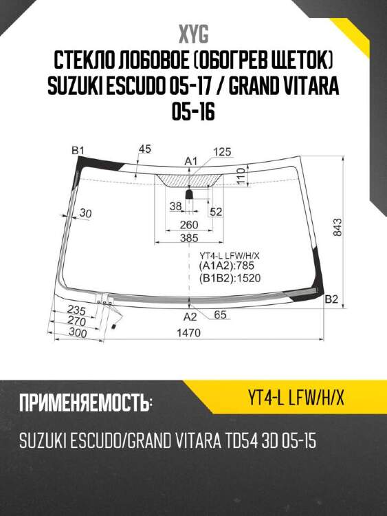 Xyg стекло лобовое обогрев щеток suzuki escudo 05-17  xyg yt4llfwhx