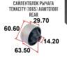 Сайлентблок рычага tenacity (1065) aamto1081 rear