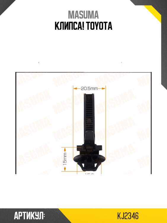 Клипса!\ toyota