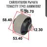 Сайлентблок рычага tenacity (1743) aamni1082 rear