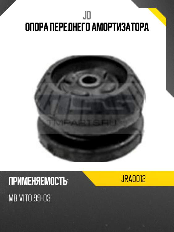 Опора переднего амортизатора jd jra0012