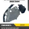 Датчик положения рычага акпп zikmar z26904r