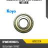 Подшипник 15 koyo 6202zzcm