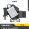 Регулятор генератора utm rv5633a